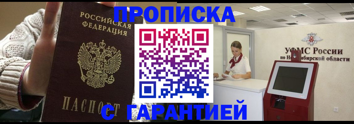 временная регистрация для школы в Добрянке