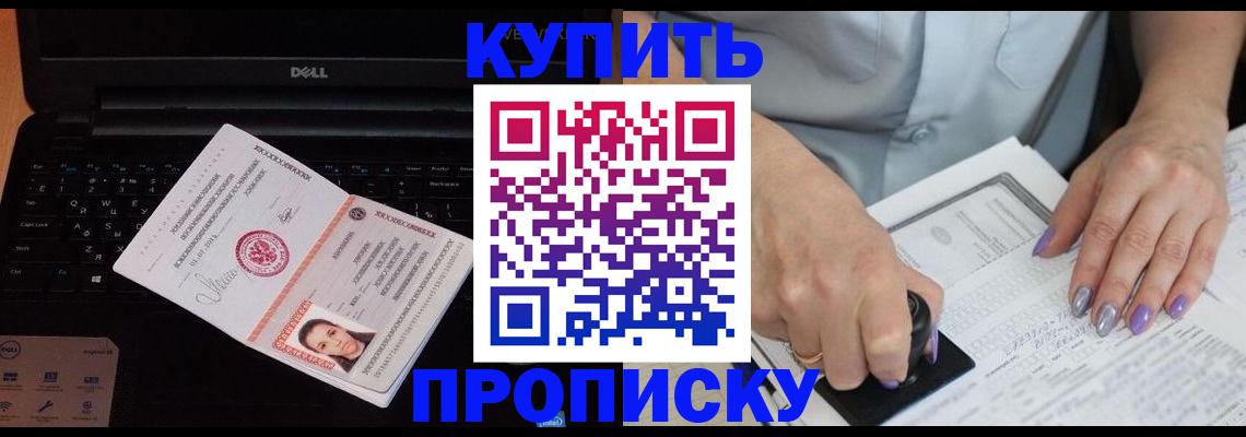 временная прописка в Добрянке