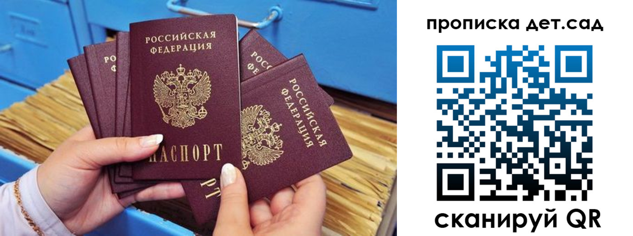 временная регистрация гарантия в Добрянке