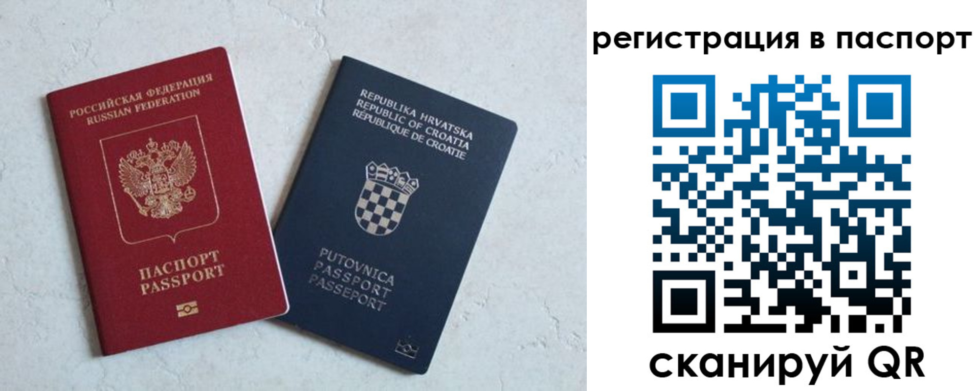прописка для работы в Добрянке
