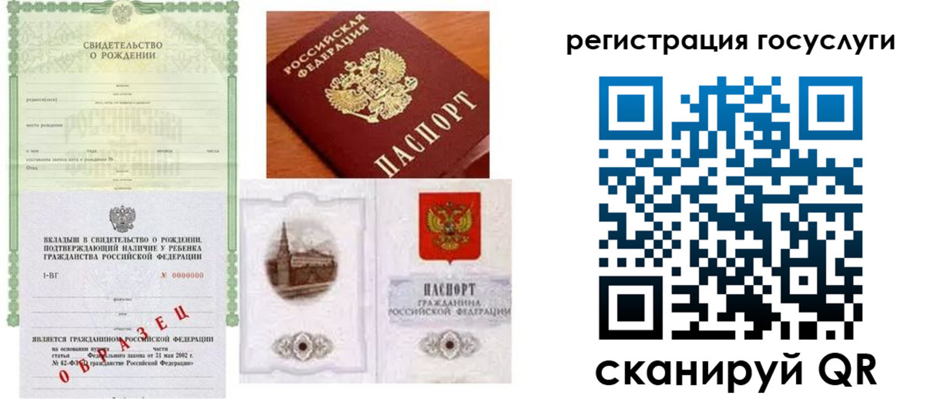 временная регистрация госуслуги в Добрянке