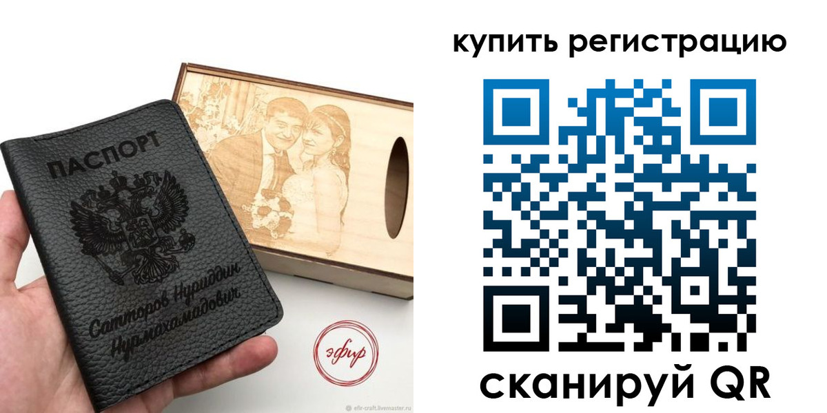 прописка 2025 в Добрянке
