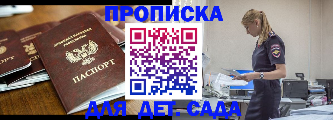 прописка для военкомата в Добрянке