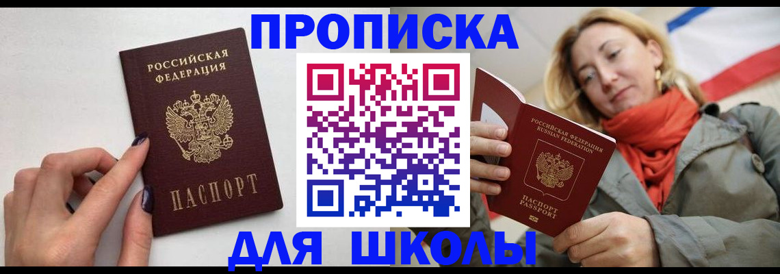 прописка гарантия в Добрянке