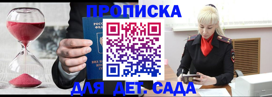 временная регистрация законно в Добрянке