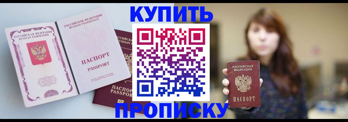 прописка регистрация в Добрянке