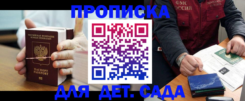 миграционный учет в Добрянке