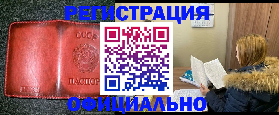временная регистрация собственник в Добрянке